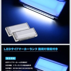 新品未使用トラックマーカーです。の画像