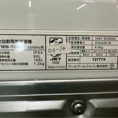 大阪送料無料★3か月保障付き★洗濯機★ヤマダ★6kg★2024年★YWM-T60L★OS-14の画像