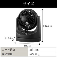 アイリスオーヤマ　コンパクトサーキュレーターの画像