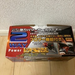 強力パワーカークリーナーの画像