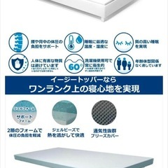 高密度マットレストッパー　シングル　eazzzyの画像