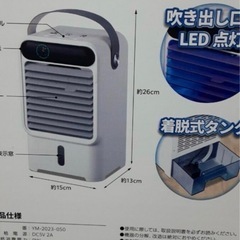 ミニ扇風機　未使用の画像
