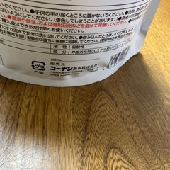 決まりました　コーナン　柔軟剤の画像