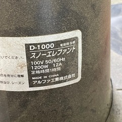 【取引決定】電動除雪機の画像