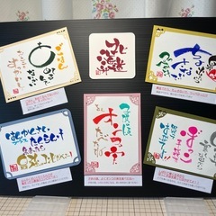 筆文字アート　伝筆講座の画像