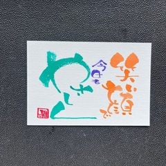 筆文字アート　伝筆講座の画像