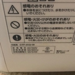 アイリスオオヤマ冷風機の画像