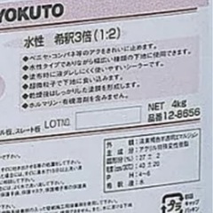 壁紙下地調整材HIシーラーSETUPの画像