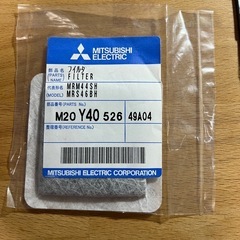 三菱冷蔵庫　フィルターの画像