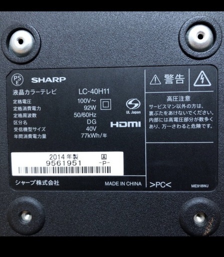 SHARP AQUOS テレビ　40型 難あり　ジャンク品 画面に傷あり リモコン無し説明書あり