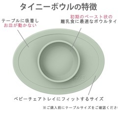イージーピージー　お食事マットの画像