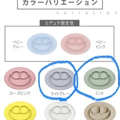 イージーピージー　お食事マットの画像