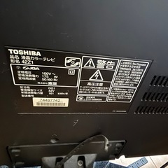 REGZA　42Z1 ジャンク　の画像