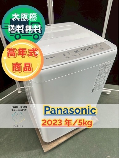 大阪送料無料★3か月保障付★洗濯機★ヤマダ★6kg★YWM-T60L★OS-14 大阪送料無料☆3か月保障付き☆洗濯機☆ヤマダ☆6kg