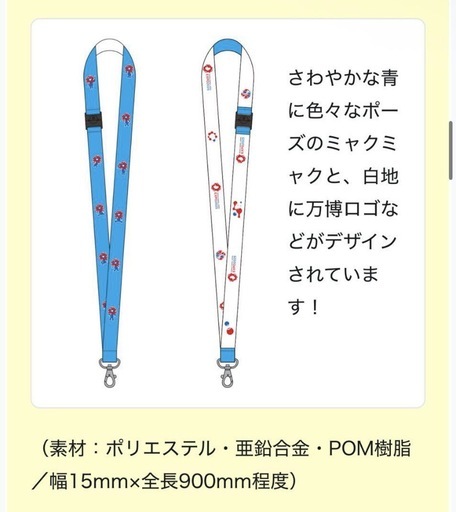 【EXPO2025 大阪関西万博パスポート型 】限定販売品★3点セット