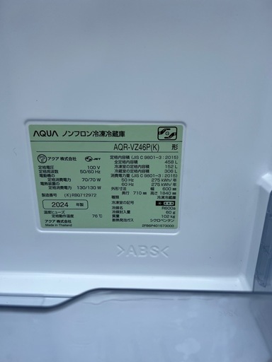 9月限定　超美品　2024年製　AQUA 冷蔵庫　458L