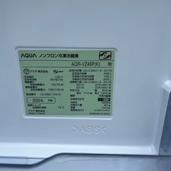 超美品　2024年製　AQUA 冷蔵庫　458Lの画像