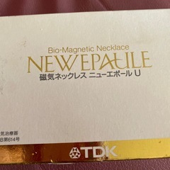 磁気ネックレスニューエポールの画像