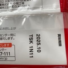 取引中　いちごづくしクリームコロンの画像