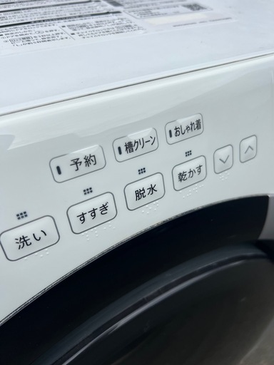 SHARP 2023年式　斜めドラム式洗濯乾燥機　