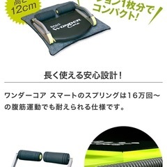 9,990円で購入 ワンダーコアの画像