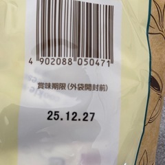 取引中　塩バタかまんの画像