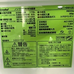 [訳あり]2023年式173L冷蔵庫の画像