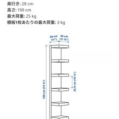 【期間限定9/21まで】 IKEAのウォールシェルフの画像