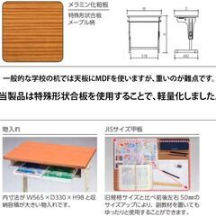 学習机と椅子　日本産　高さ調節可の画像