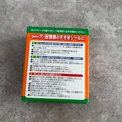 穴うめシールパテの画像