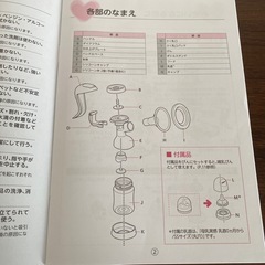 ピジョン　手動搾乳器　 Mサイズ　の画像