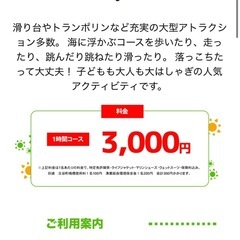 北谷　シーパーク　チケットの画像