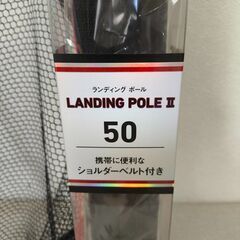 ダイワ　ランディングポール2 50 　新品の画像