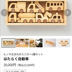 パウパトロール　車のおもちゃ　の画像