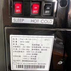 ワオーターサーバの画像
