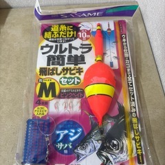 サビキ３点セットの画像