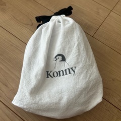 ⭐️konny コニー　抱っこ紐　ベージュ　Sサイズ　収納袋付きの画像