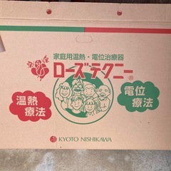温熱療法、電位療法のマット
　の画像