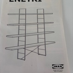 IKEA ENETRIの画像