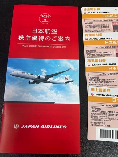 JAL 株主優待券　4枚