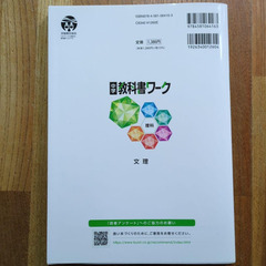 中学３年生 教科書ワーク 国語 啓林館版の画像