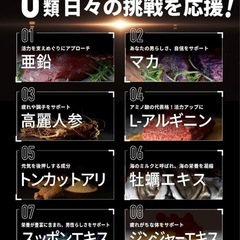 🌟新品未使用🌟 マルチビタミン 亜鉛×マカ 30日分の画像
