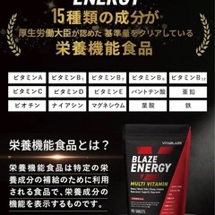 🌟新品未使用🌟 マルチビタミン 亜鉛×マカ 30日分の画像