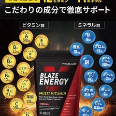 🌟新品未使用🌟 マルチビタミン 亜鉛×マカ 30日分の画像