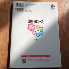 中学３年生 教科書ワーク 国語 光村図書版の画像