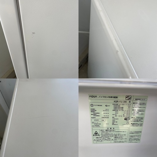 アクア AQUA ノンフロン冷凍冷蔵庫 AQR-17J(W) 168L 2020年製 ホワイト 白 2ドア 一人暮らし用