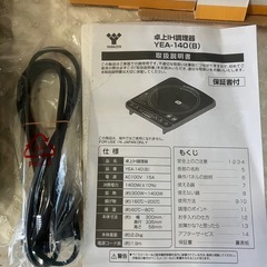 J431⭐️山善　卓上IH調理器の画像
