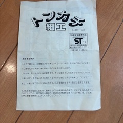 木工　おもちゃ　3歳からの画像