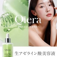 🌟新品未使用🌟 アゼライン酸美容液 30mlの画像