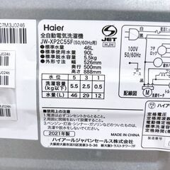 TH03093 ハイアール 5.5kg 洗濯機 一人暮らし 小型の画像
